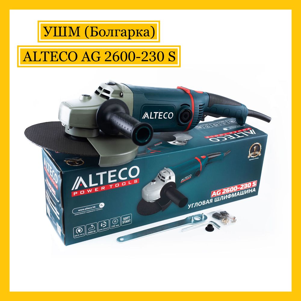 Болгарка Alteco Heavy Duty! УШМ! Гарантия 12 мес! Доставка! Рассрочка!