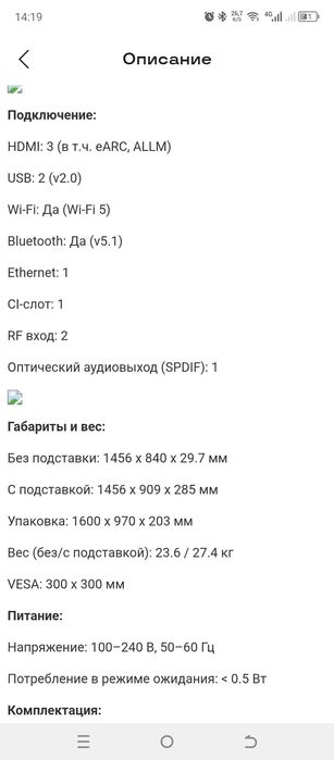 Телевизор LG UHD 55UP77