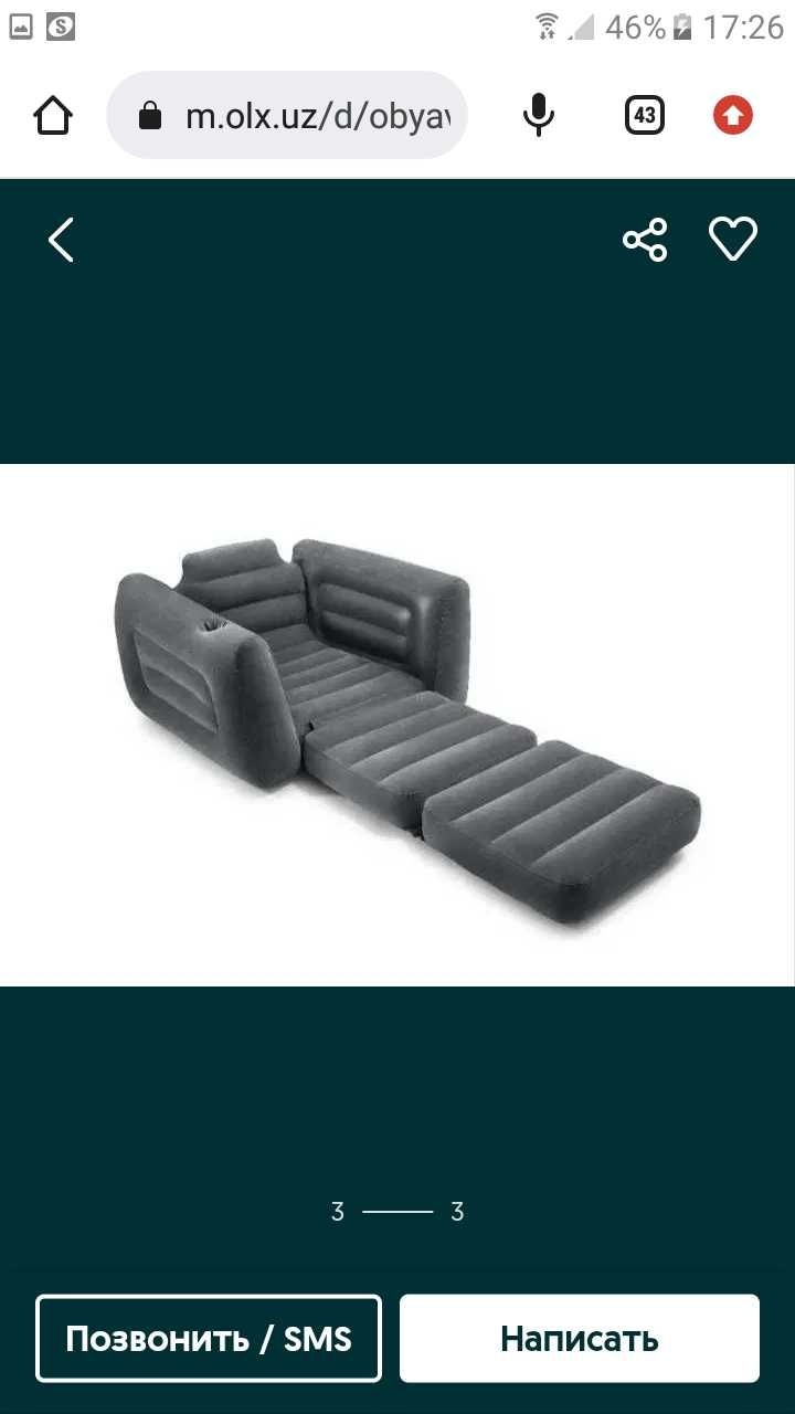 Скидка! Новый надувной диван трансформер кресло Intex 66552 Доставка