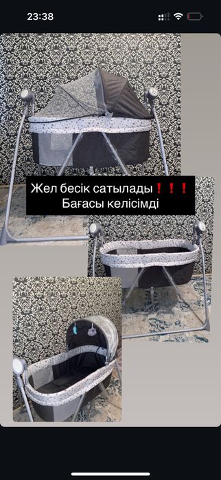 Электронная кровать в новом состоянии