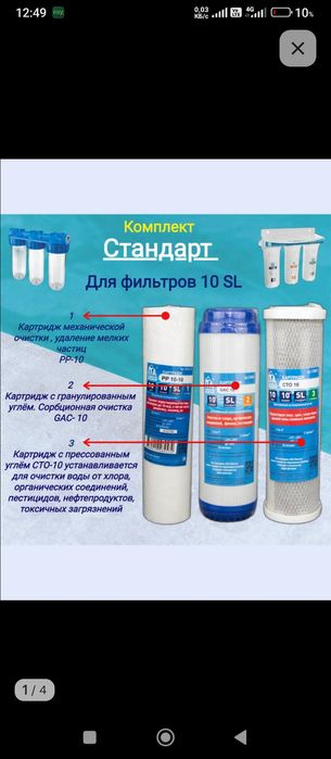 Катриджы для фильтр воды