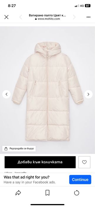 Зимно яке MOHITO