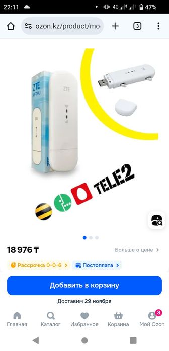 Продам USB модем 4G ZTE MF79U от любой сим-карты