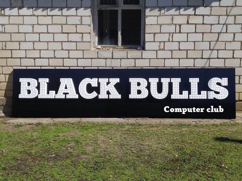 Вывеска с названием