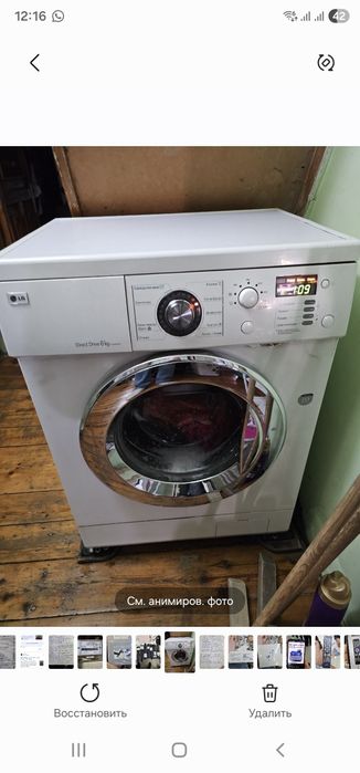 IC.  Стиральная машина LG