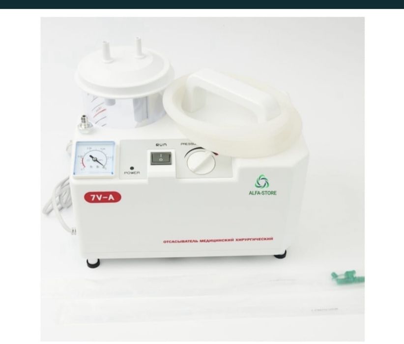 Отсасиватель хирургичесикий