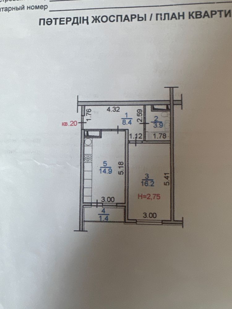 продам 1-комнатную квартиру