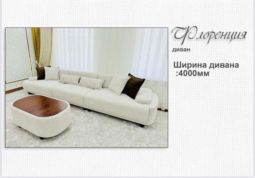 Мягкая мебель со склада