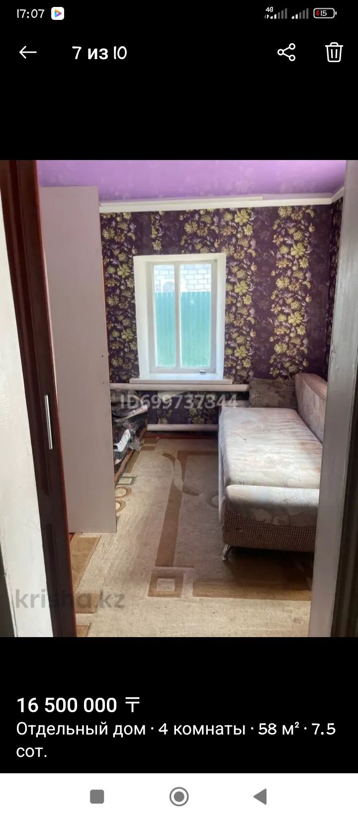 Продам дом! Хорошое расположение