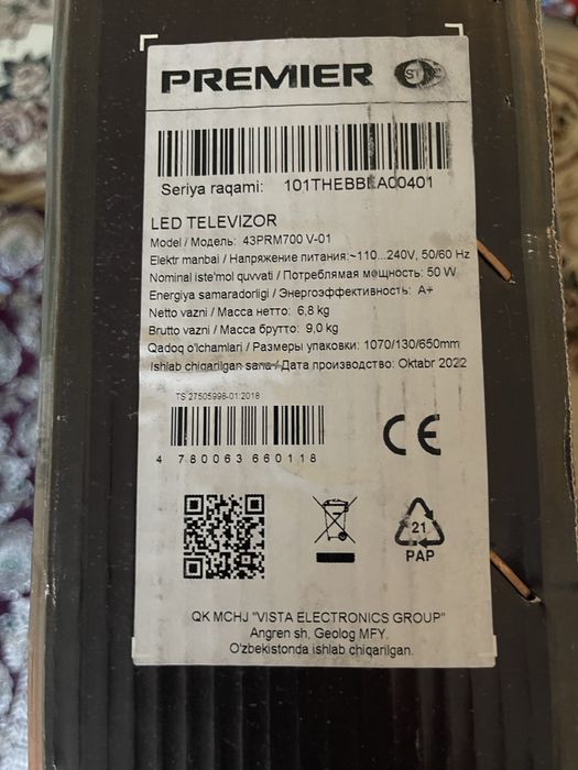 Televizor (Premier)
