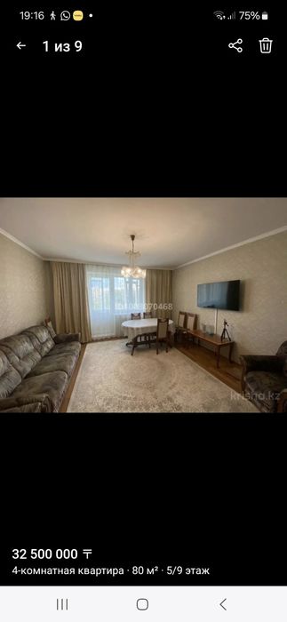 Продается 4-комнатная квартира — 80 кв. м.