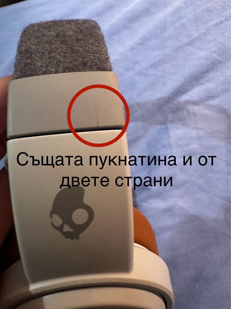 Слушалки Skullcandy Crusher Wireless