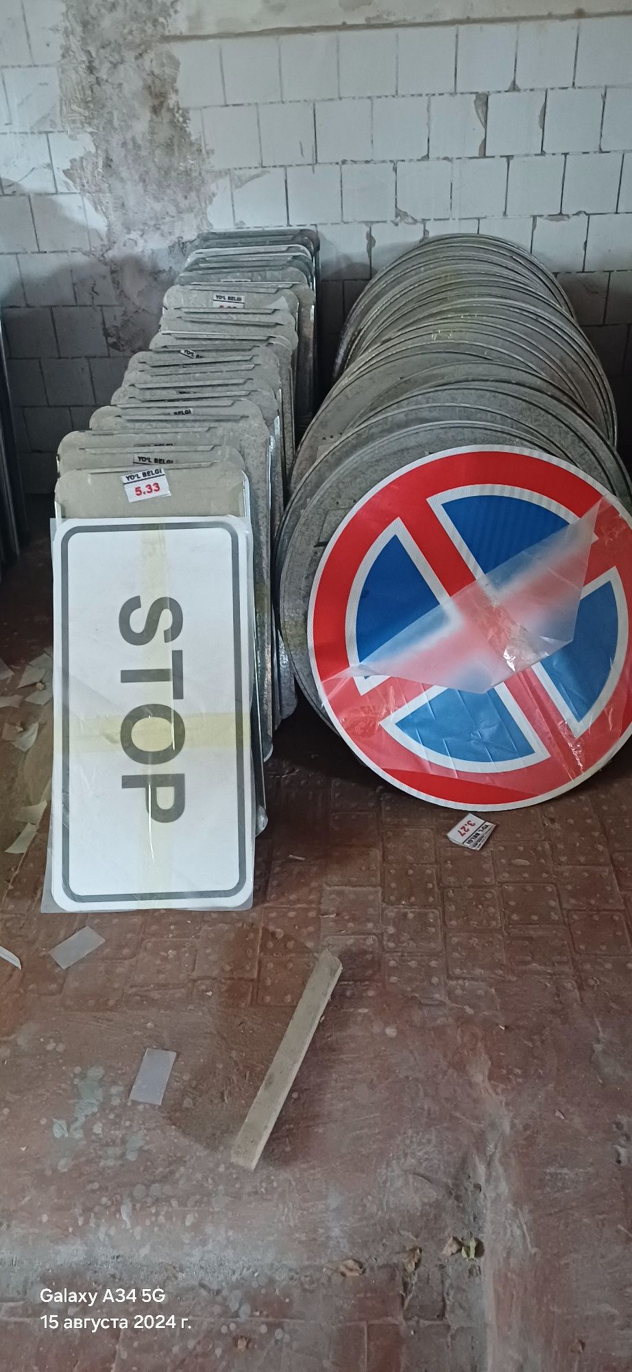 Znak yo'l belgi дорожные знак