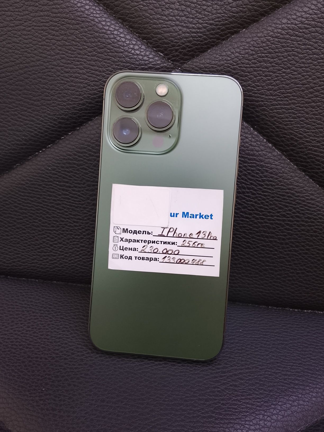Айфон 13 про 256гб