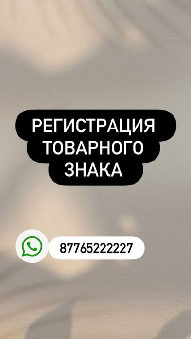 Товарый знак для каспи, регистрация