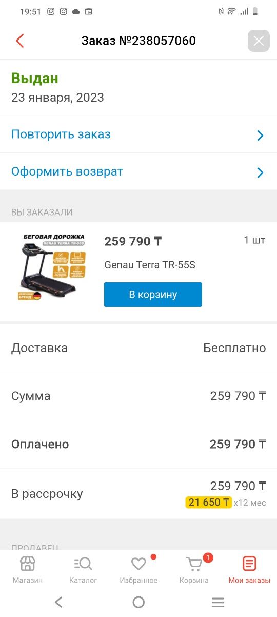 Продам беговую дорожку в отличном состоянии