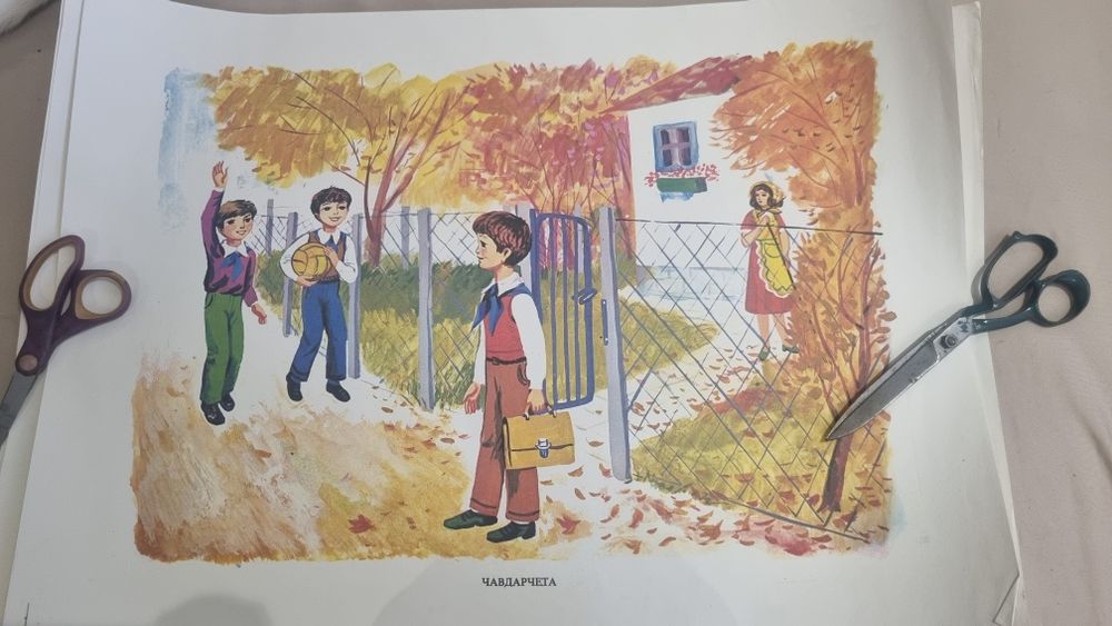 Ретро картини от детска градина