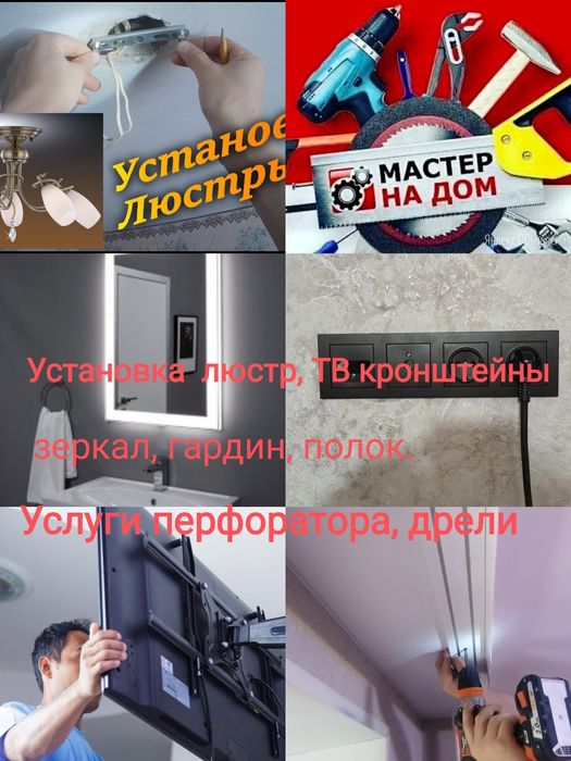 Услуги опытного электрика