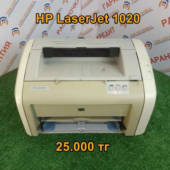 В продаже Б/У принтер в отличном состоянии HP LaserJet 1020
