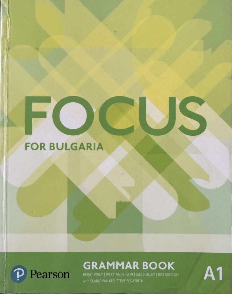 Английски език Focus