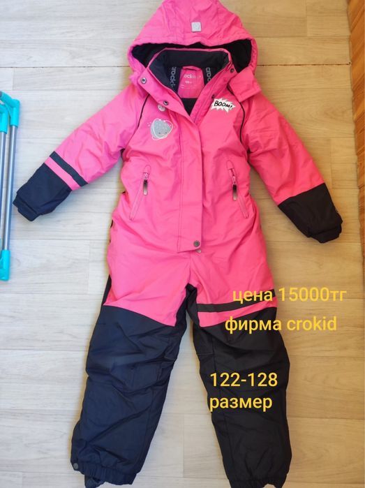 Продам комбенизон и куртку