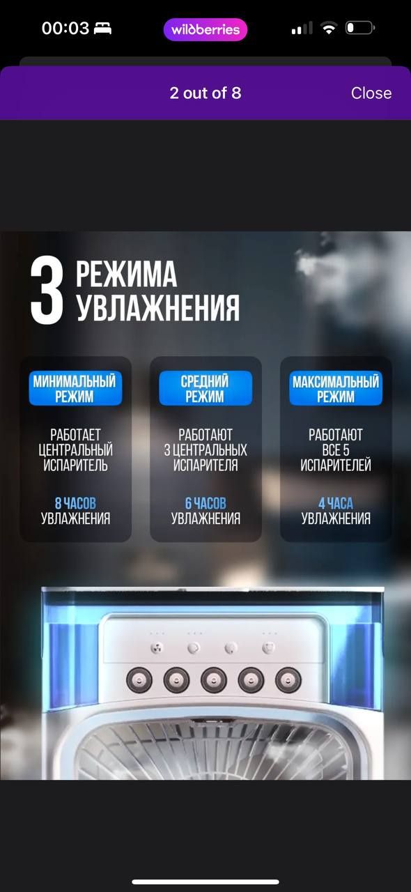 Мини-вентилятор кондиционер + увлажнитель воздуха