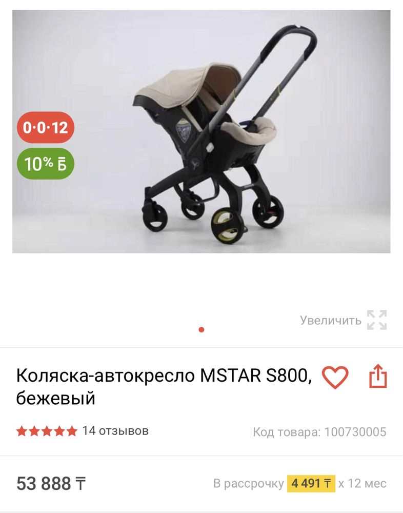 Продам коляску-автокоесло