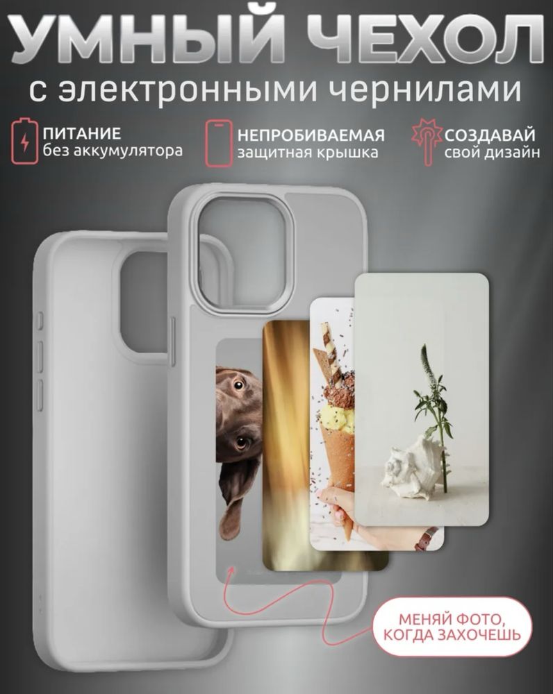 Умный чехол на айфон 14 белый