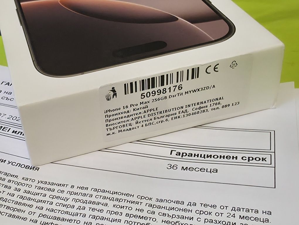ЗАПЕЧАТАН 256GB iPhone 16 PRO MAX Гаранция Yettel 2028 DESERT
