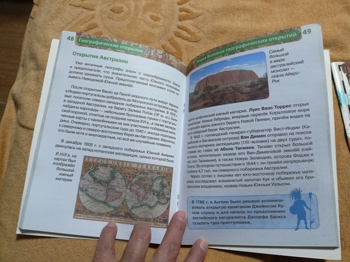 Две книги География
