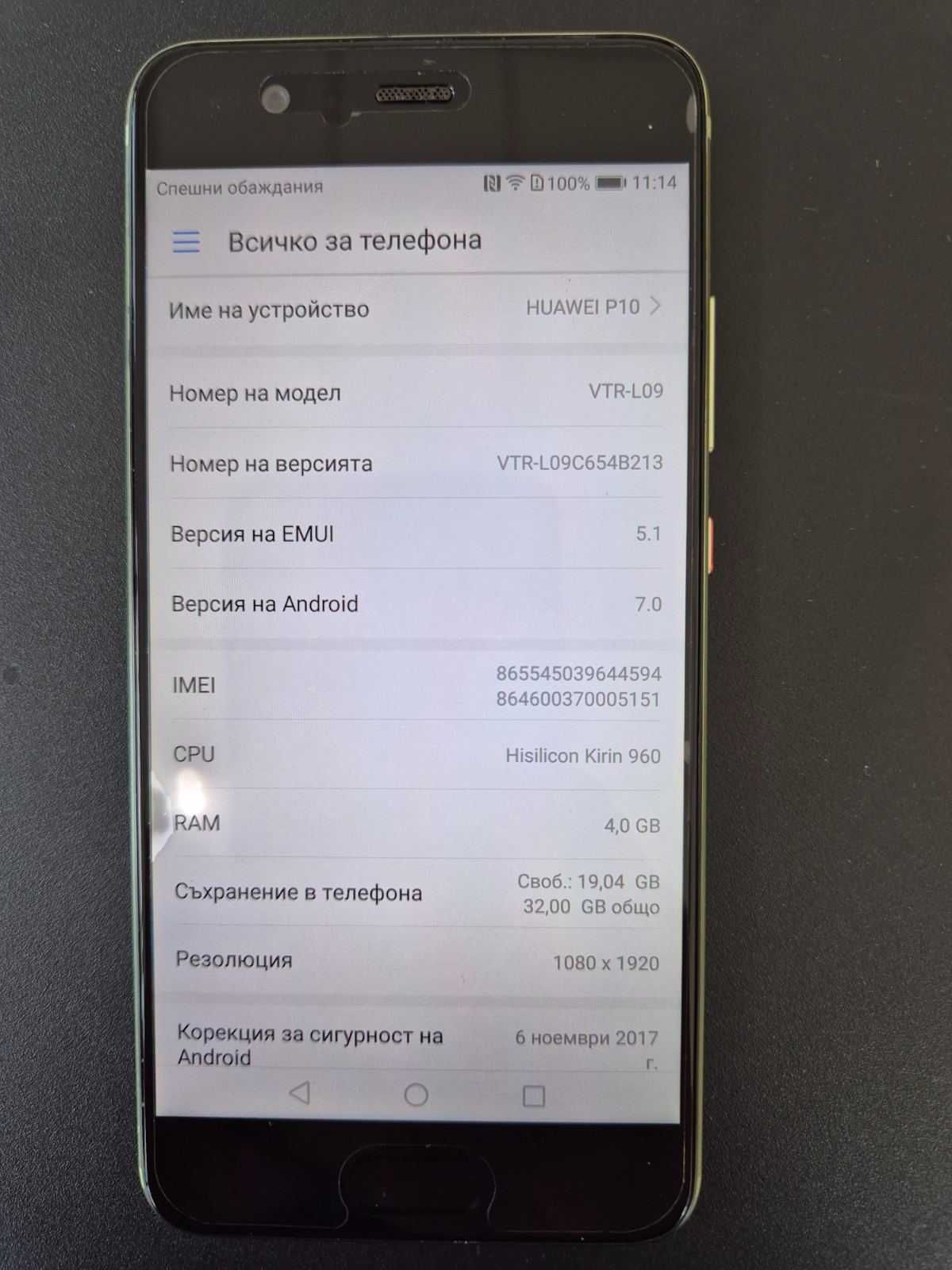 Huawei P10 много запазен