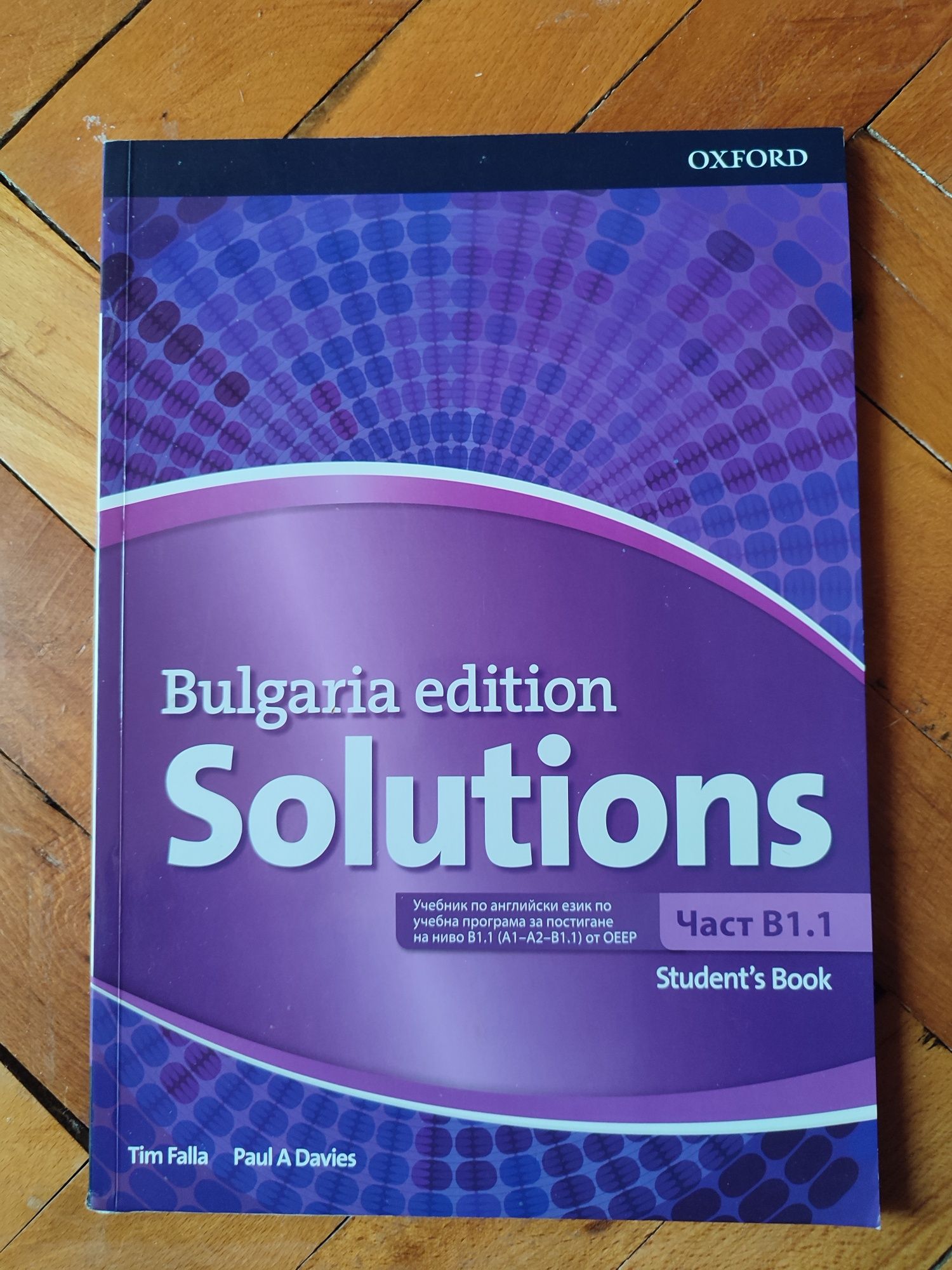 Учебник по английски език Solutions B1.1 за 8 клас
