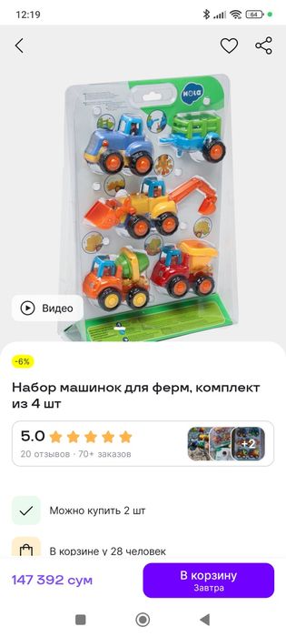 Детские машинки в идеальном состоянии