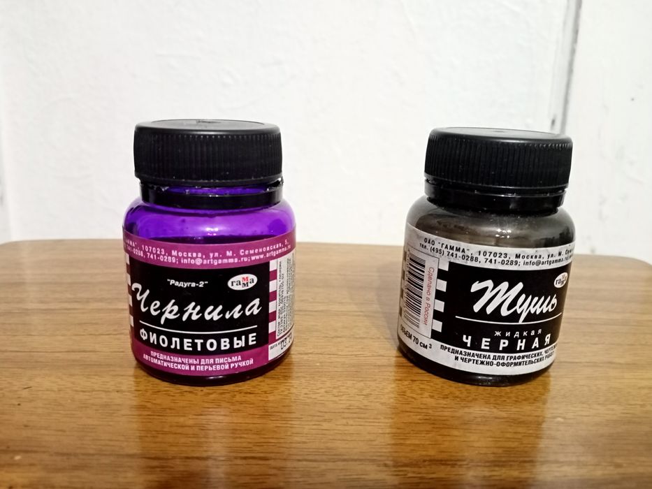 Чернила и тушь (жидкие)