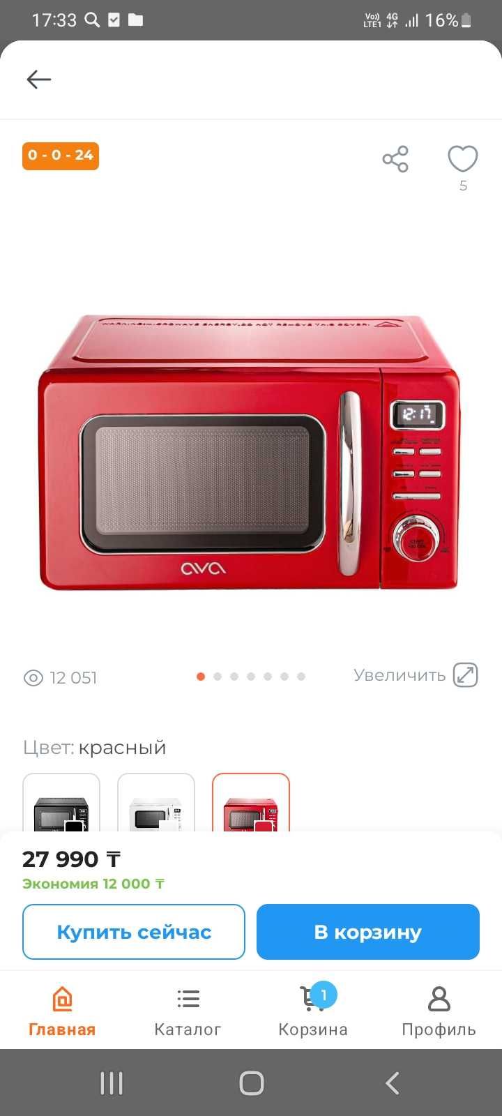 Микроволновка AVA. Почти новая. 20000