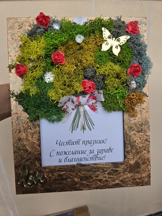 Ръчно Изработена Рамка със Скандинавски Мъх и Пожелание–за всеки Повод