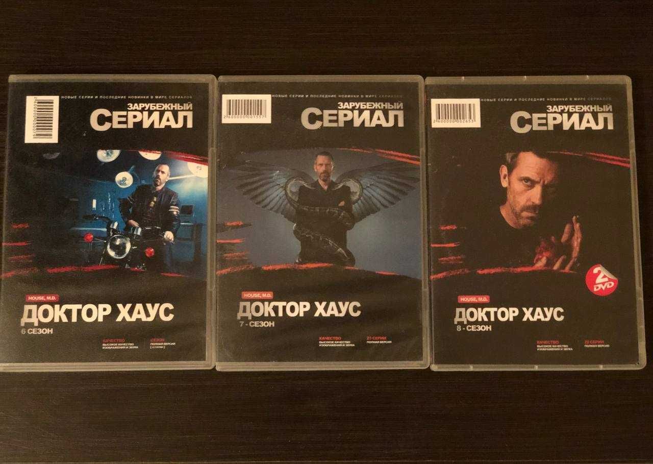 Продам диски DVD cериал Доктор Хаус 6,7,8 сезоны