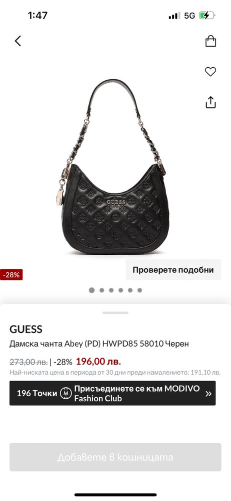 Чанта Guess