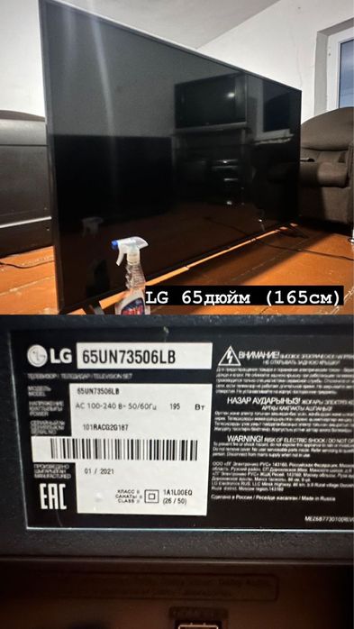 Телевизор LG 65, 55,50.