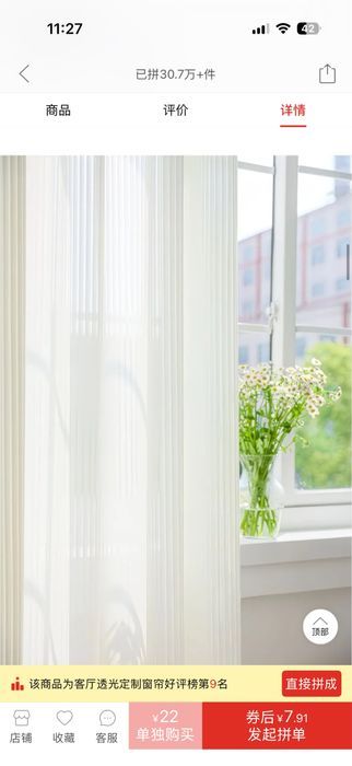 Продам тюль новая