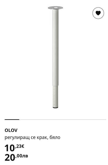 Работно бюро от Ikea 200x60 см, бяло