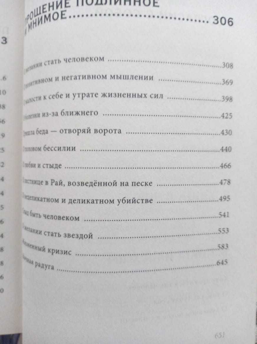 книги психология луила виилма, лазарев
