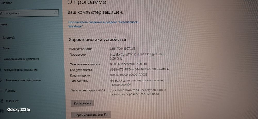 Продаю компьютер для офисных задач и нетребовательных игр