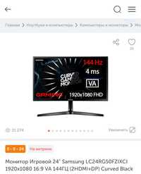 Продам монитор Samsung 144 гц