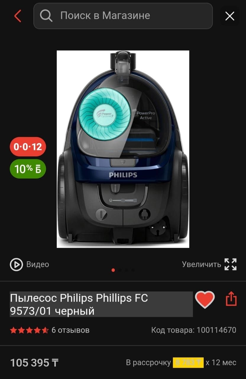 Пылесос Philips пылесос