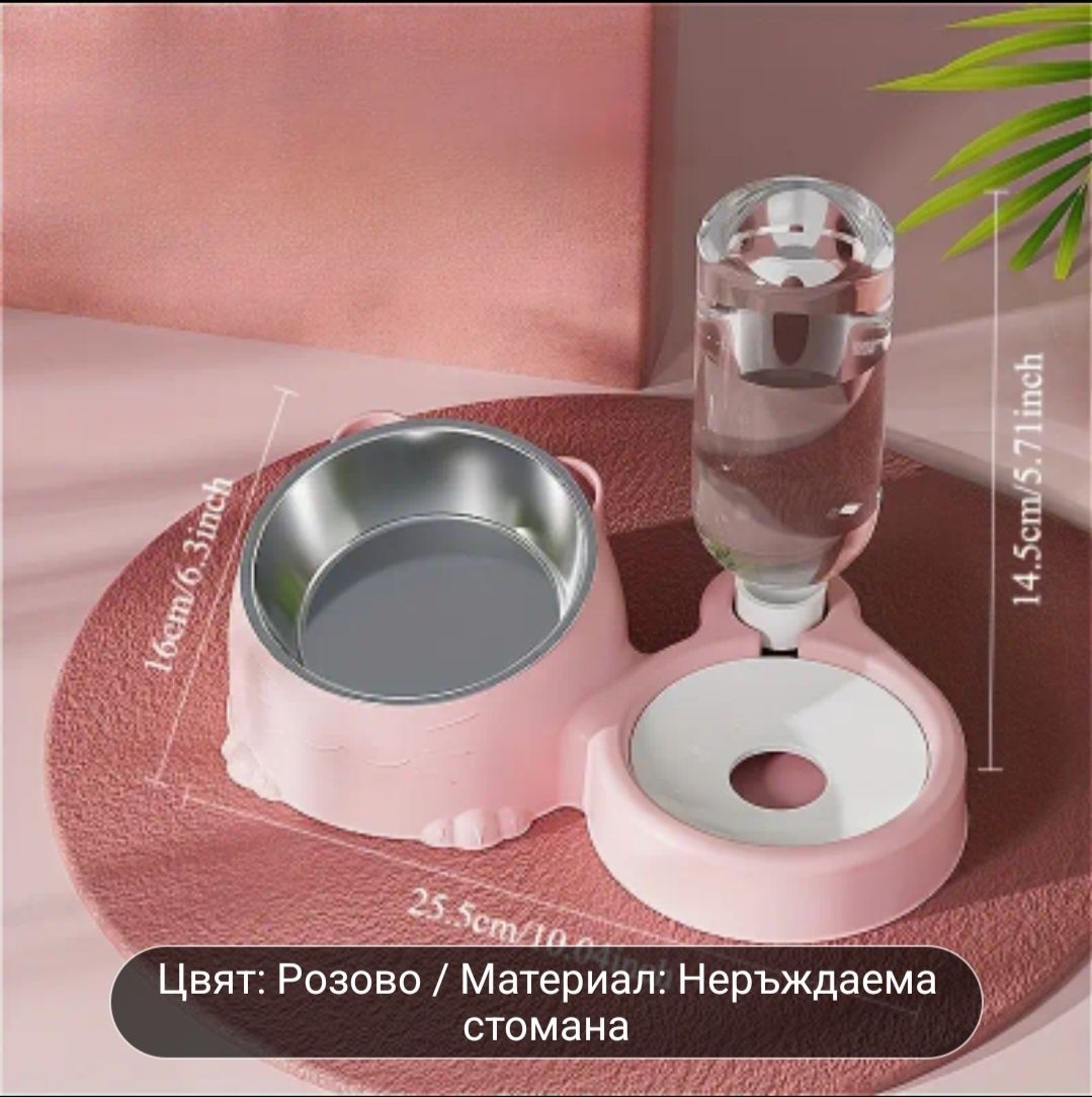 Хранилка 2 в 1 за куче или котка