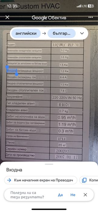 Термопомпа вода-вода 6,5КW MaMuth