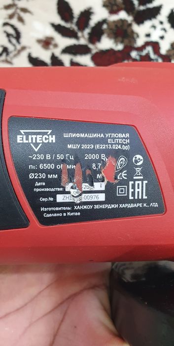 Катта болгарка ELITECH диск 230 янги россиядан келди оригинал болгарка