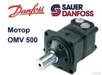 Гидромотор OMV 500 Danfoss