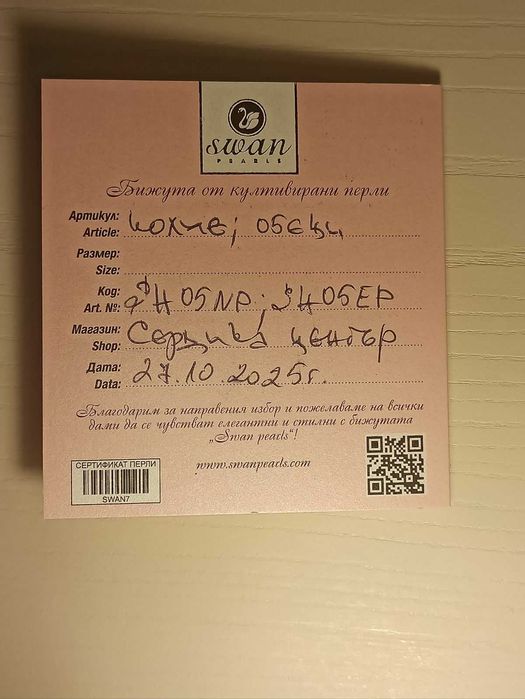 Колие и обеци - Сребърен комплект с розови перли